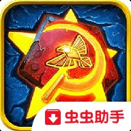 尤里归来