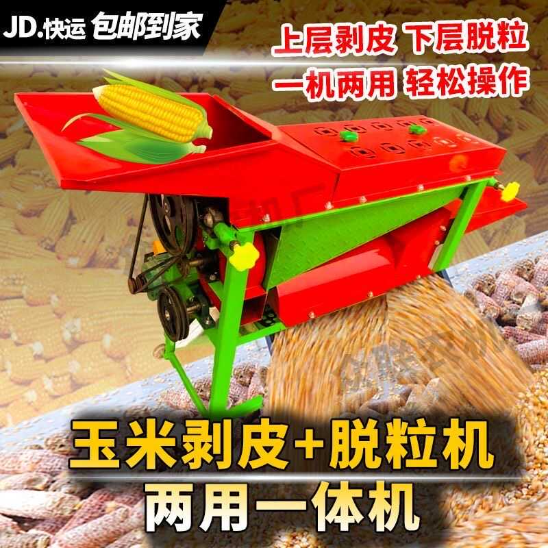 玉米剥皮机：家用全自动剥壳神器，告别繁琐手工剥皮！