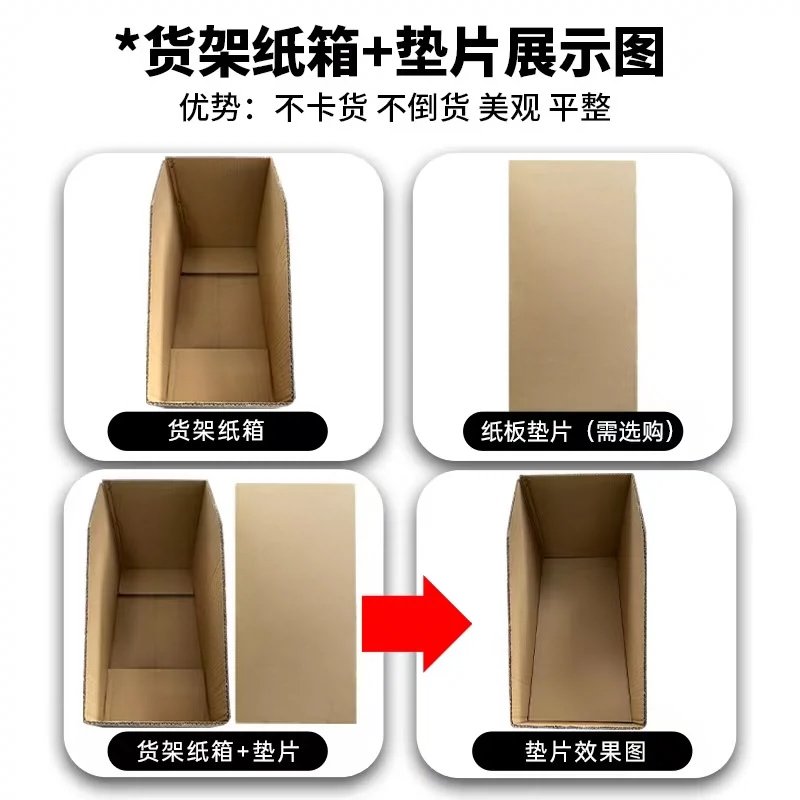 加厚货架纸箱斜口收纳物料盒摆货分类盒电商仓库专用库位纸盒定制：打造高效仓储的秘密武器！