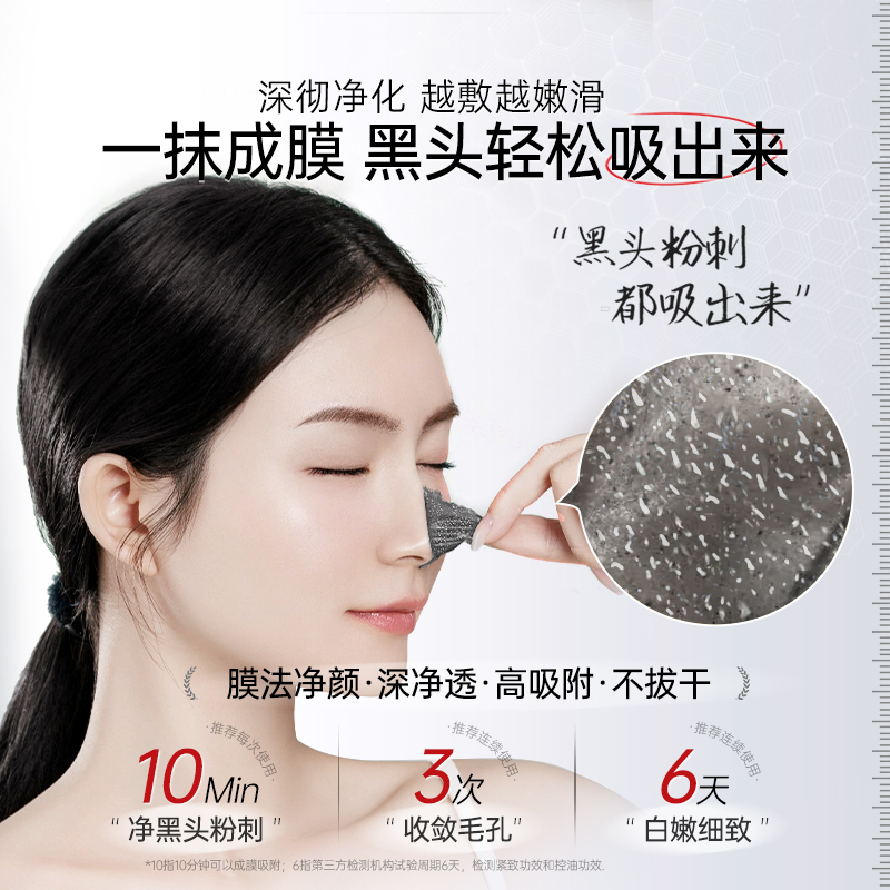 去黑头收缩毛孔鼻膜神器，男士女士专用，告别粗大毛孔！
