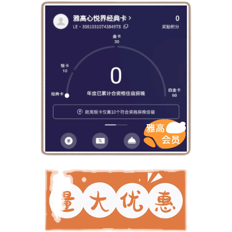 香格里拉酒店会员怎么办理？宝藏会员攻略，搞钱路上的治愈神器！