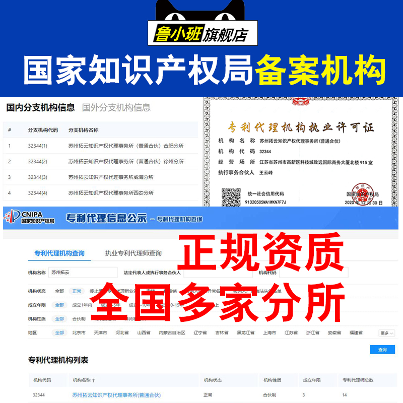 专利申请代报？实用新型代理撰写转让发明外观购买设计转让授权全攻略！超详细保姆级教程