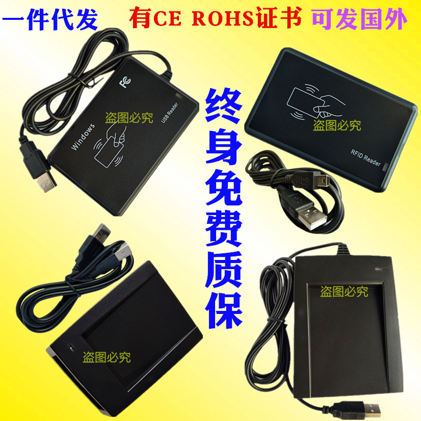 IC HID卡USB平面发卡器：掌握智能卡世界的钥匙，解锁M1/T5577/EM4305的秘密