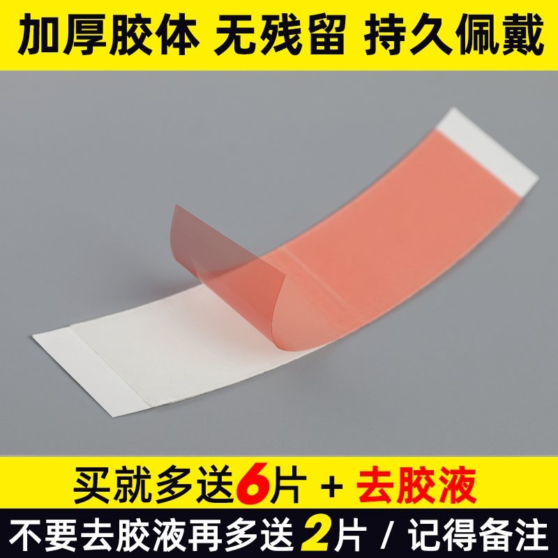 无痕隐形假发的秘密武器：生物双面胶胶片，防水防汗，告别尴尬瞬间！