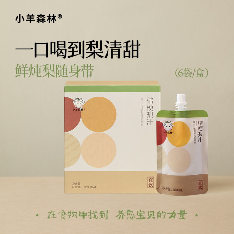 jajat果汁冻结位置大揭秘，宝藏饮品爱好者必看！