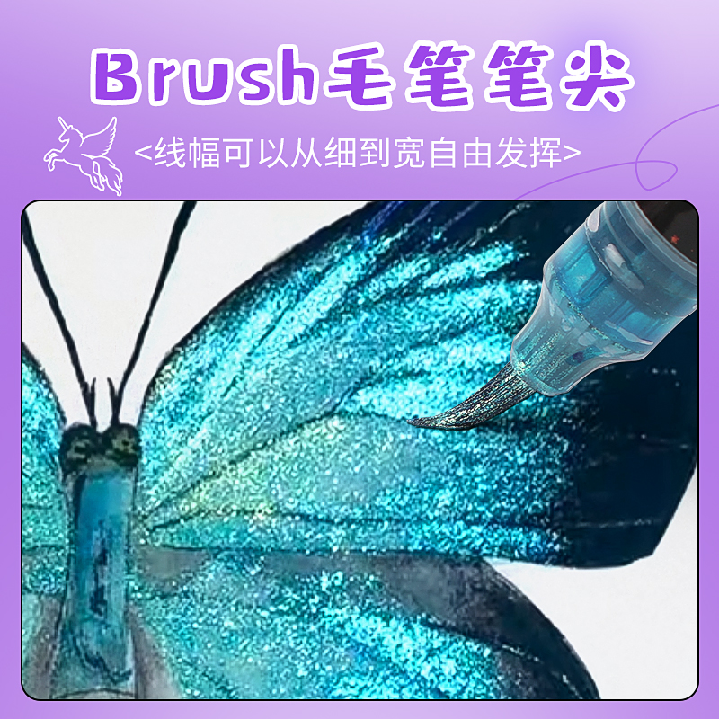 蝴蝶笔秀丽笔闪光软头笔手账婚书毛笔金色抄经笔：书写艺术的极致探索