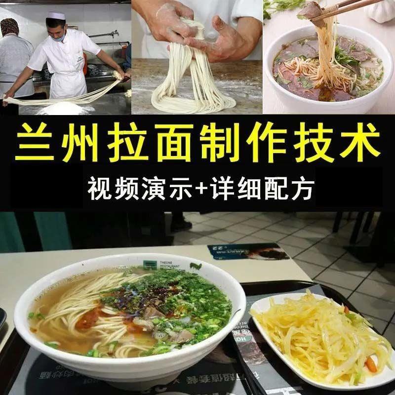 正宗兰州拉面大揭秘！视频教程+汤料配方+拉面手法全攻略