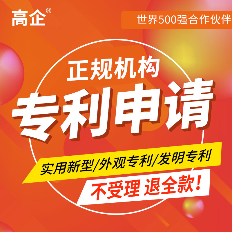 加急专利申请攻略：如何快速保护你的创意，从外观设计到商标注册全解析
