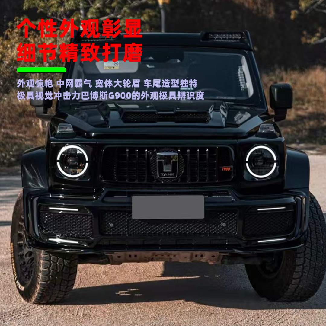 坦克300机盖改装战舰款：越野迷心中的终极战甲！