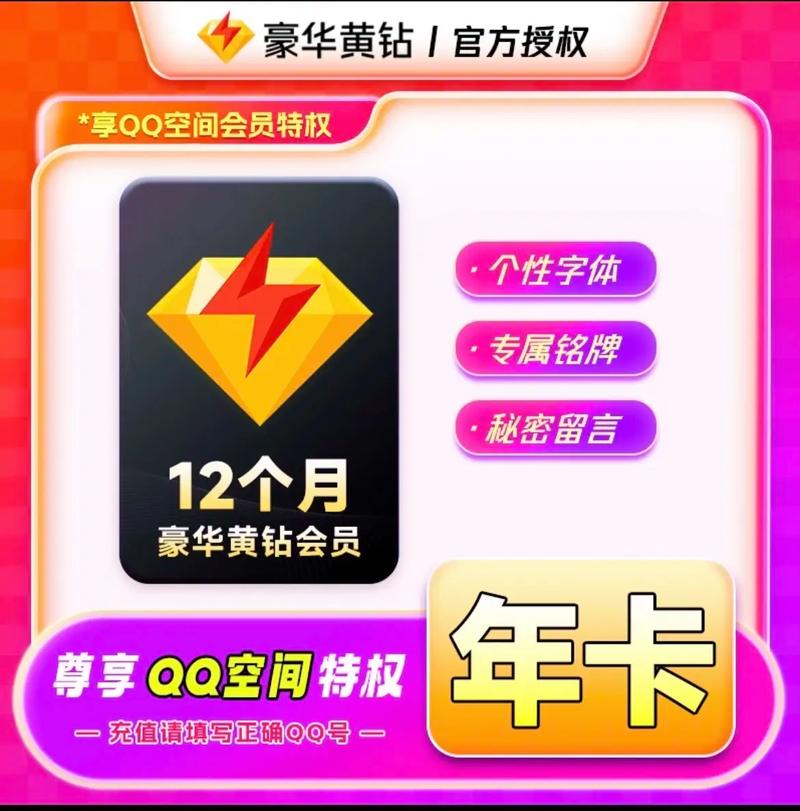 卡盟qq会员,一站式服务,畅享会员特权