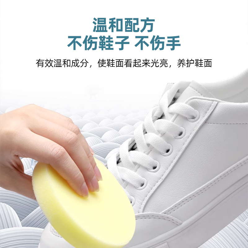小白鞋清洁膏：一擦即白，告别黄斑，小白鞋重焕新生！