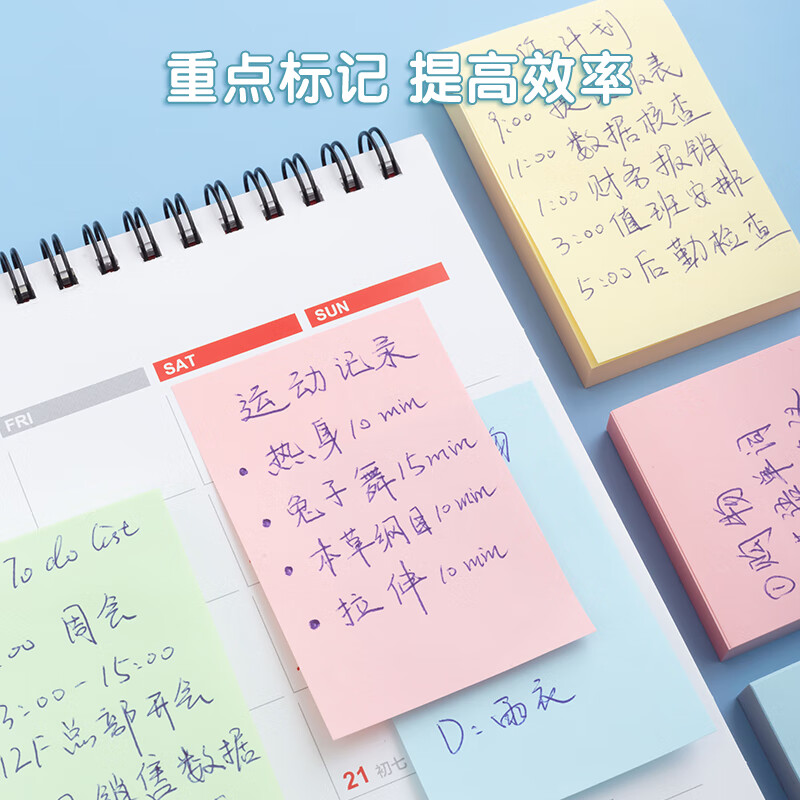 晨光1200张4色便利贴：高效办公的秘密武器，你还在等什么？