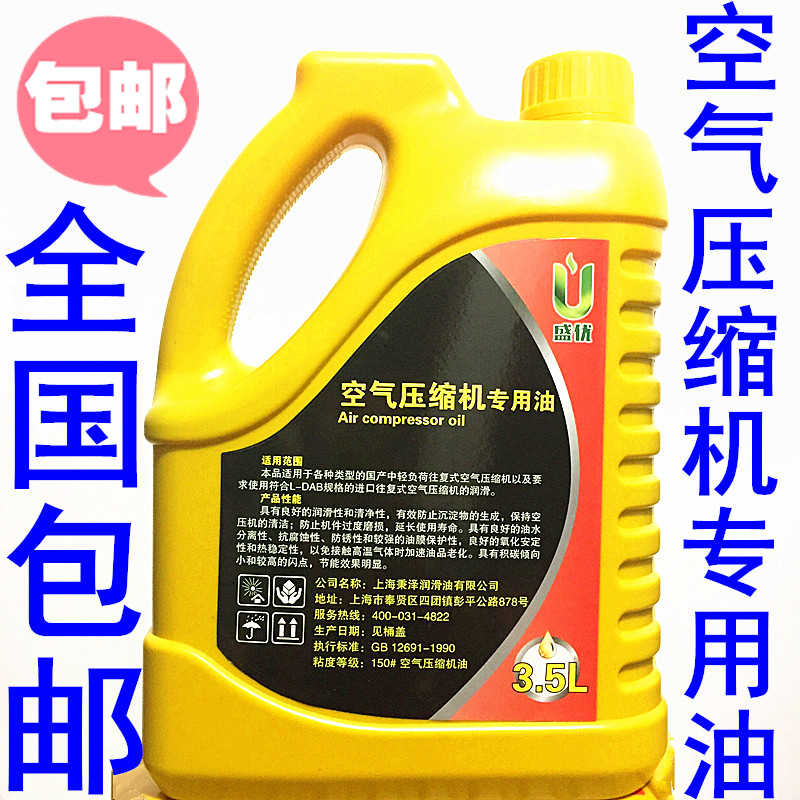 空压机油：揭秘全品牌活塞往复式专用润滑油的秘密！
