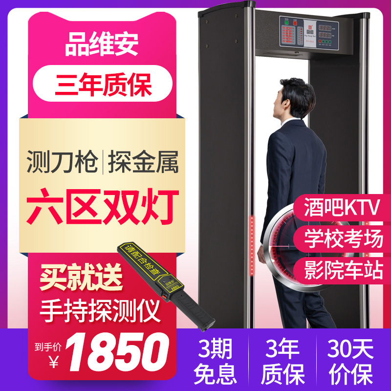 金属探测安检门：智能安全守护神，全面升级你的安全检查体验！️