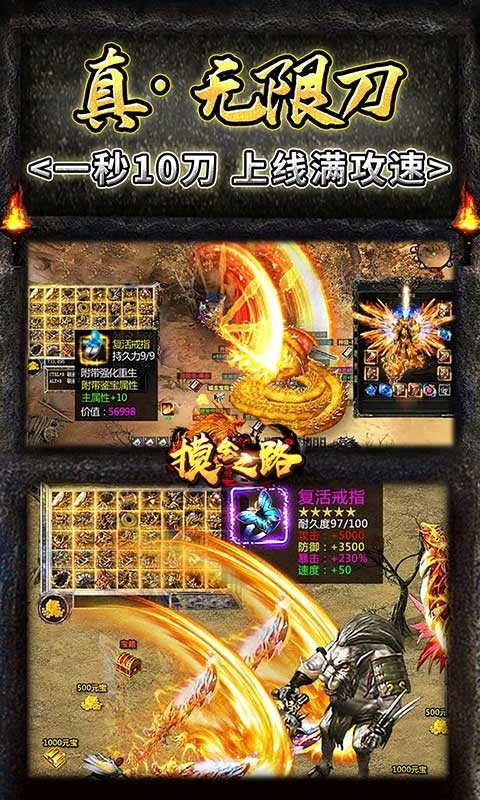 摸金之路返利版