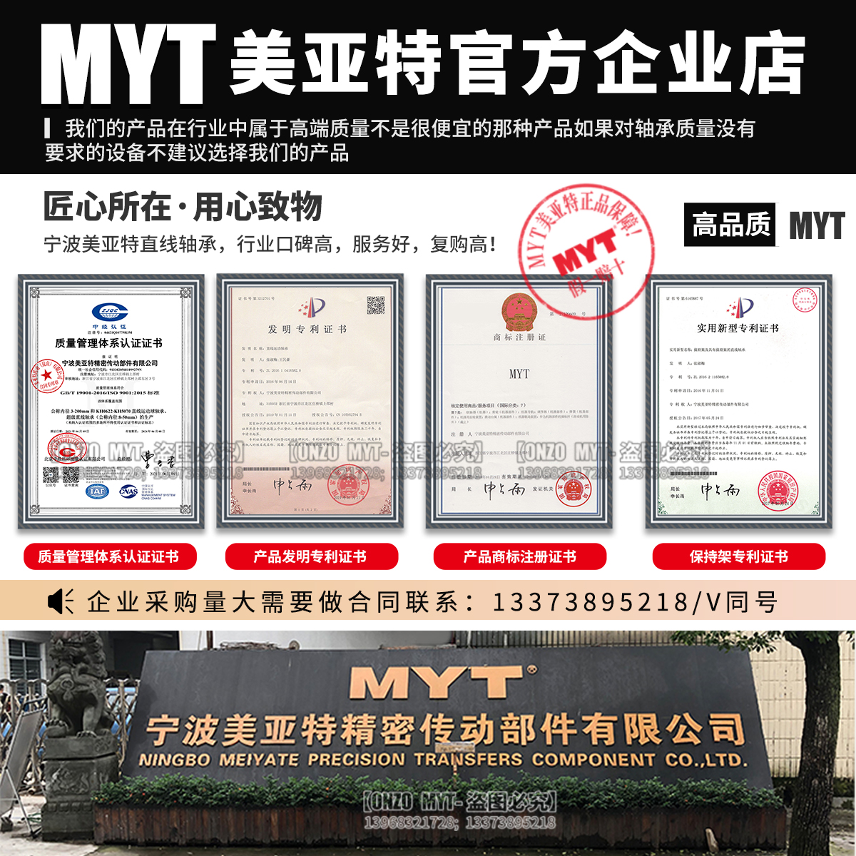 美亚特MYT钢保直线轴承：高温耐磨神器，工业界的守护神️
