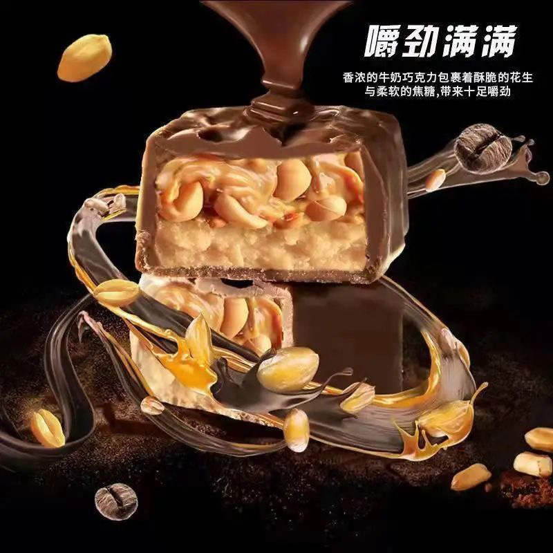 花生夹心巧克力能量棒：抗饿神器，零食界的充饥王者！
