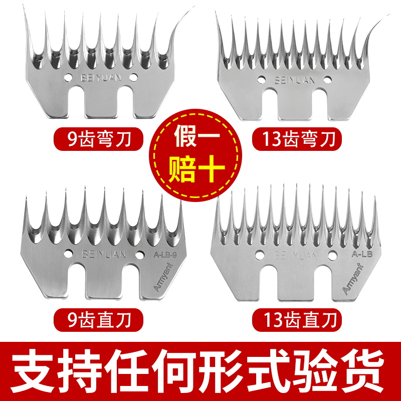 正品北元9直齿刀片牧羊人电动羊毛剪：剪出温暖，剪出新意！✨