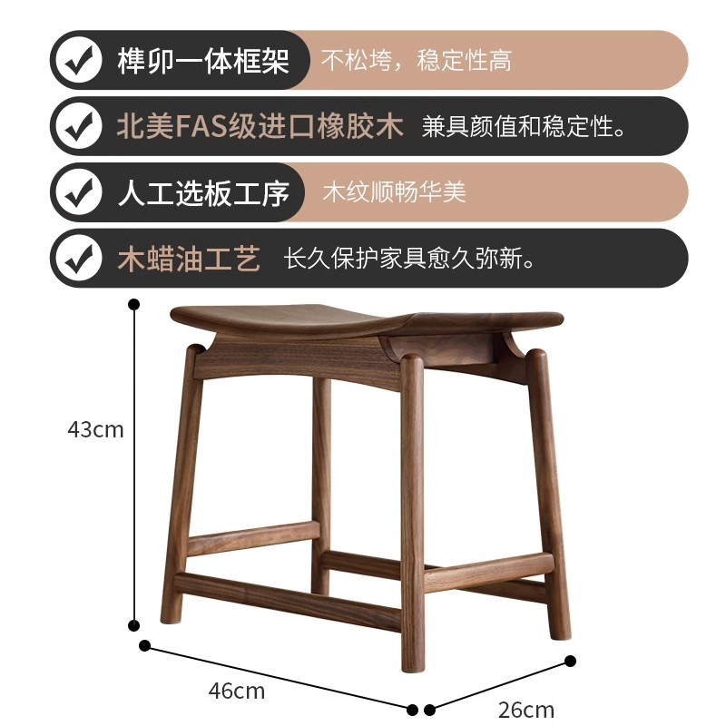 绚胜北美黑胡桃木元宝凳：2025新中式家居美学的点睛之笔！