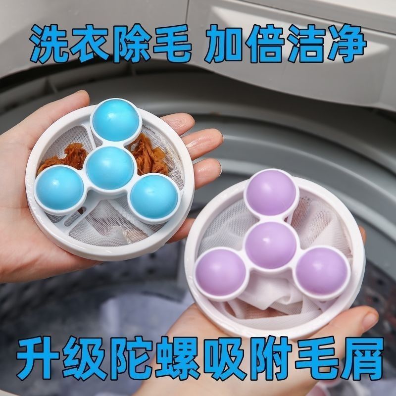 洗衣机过滤网通用型除毛器：清洁不伤衣，防缠绕吸毛滤毛神器，新款过滤网彻底解放双手！