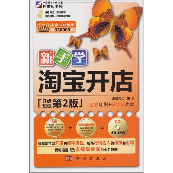 淘宝新手开店必看！如何在竞争激烈的市场中快速打开销路？