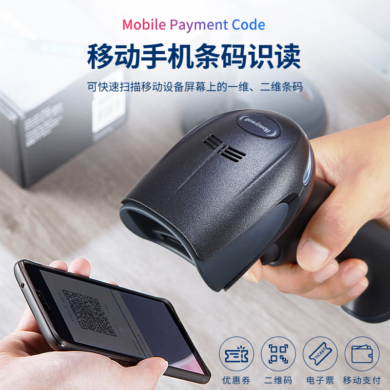 霍尼韦尔1900GHD/GSR：解锁高效扫码新姿势，告别繁琐操作！