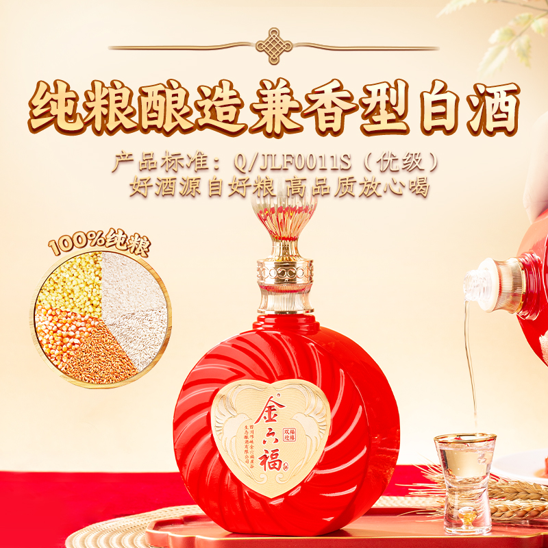 金六福40.8度兼香型白酒价格：宝藏白酒推荐，搞钱必看！