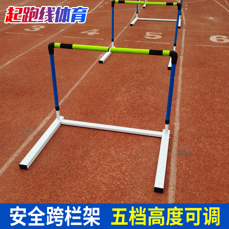 田径跨栏架ZKL-1金陵比赛跨栏架：田联认证，专业选手的选择！