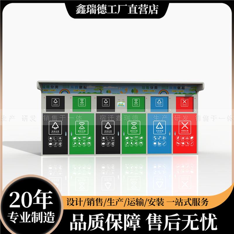 智能垃圾桶四分类：智慧AI感应垃圾分类箱，公园户外电子屏语音可定制，环保新潮流引领者！