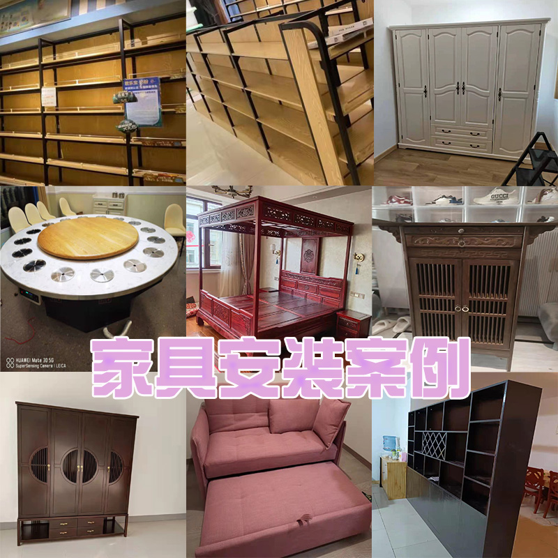 上海家具上门安装服务：家居焕新，轻松搞定！
