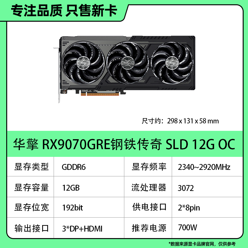 华擎RX9070XT/9070GRE显卡：极致游戏体验，钢铁传奇巨齿鲨来袭！