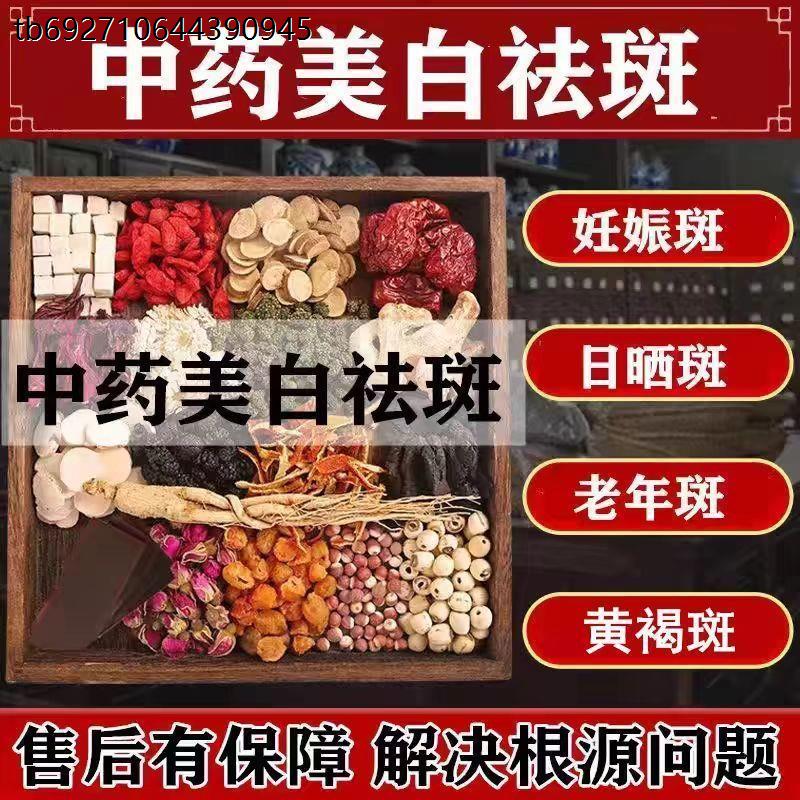 净斑消炎茶真的能排黑素？内调祛斑茶养颜美白神器！雀斑黄褐斑救星来了