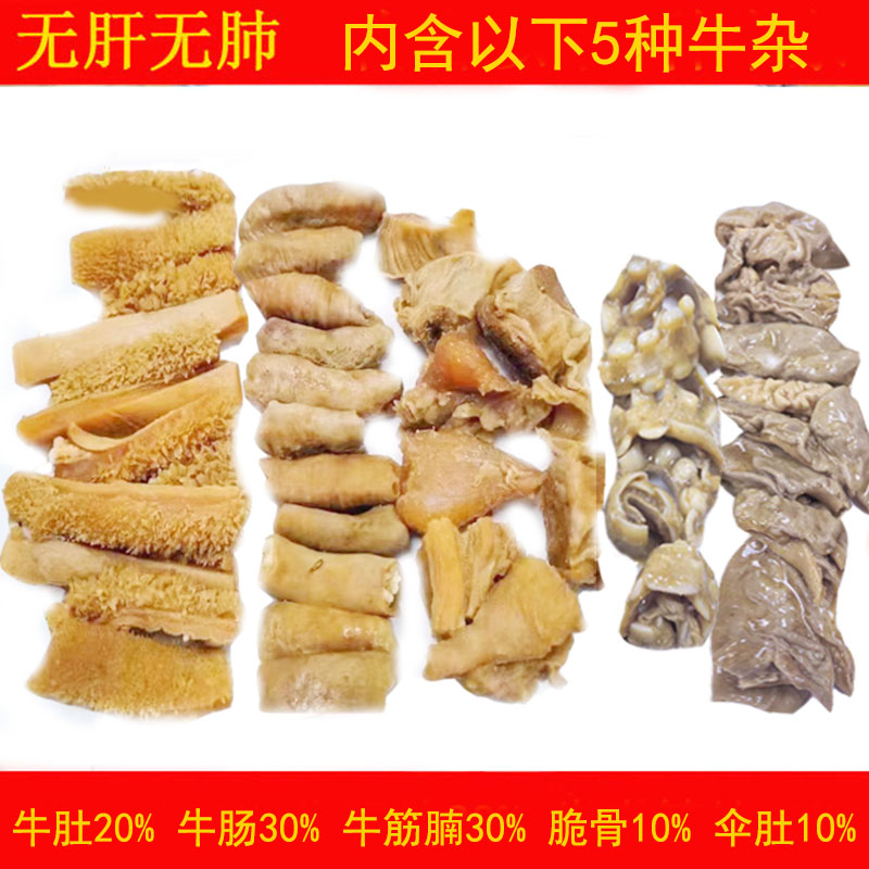 好味村广式牛杂：冻品界的美味革命，加热即享地道风味！