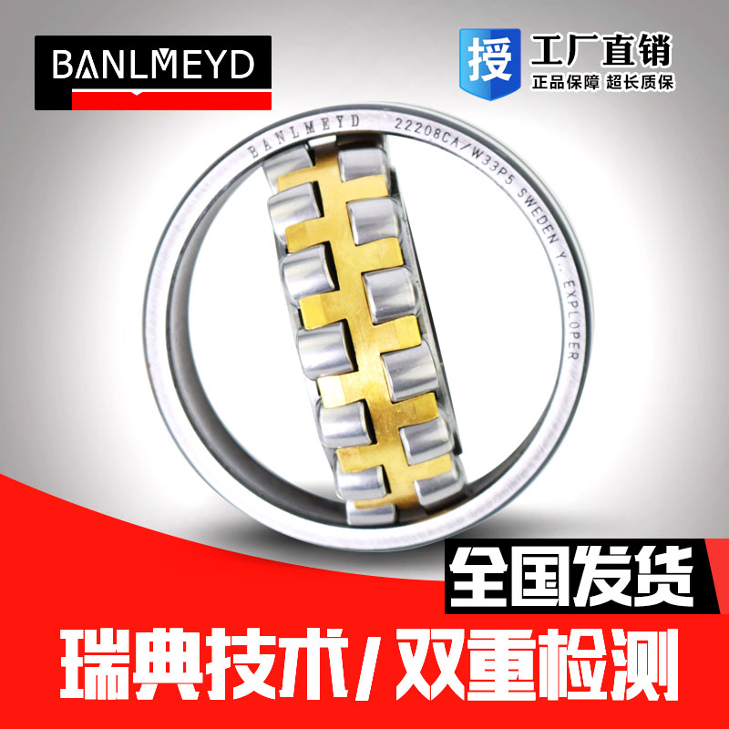 调心轴承的作用：搞钱路上的神器，老板娘哭了的好帮手！