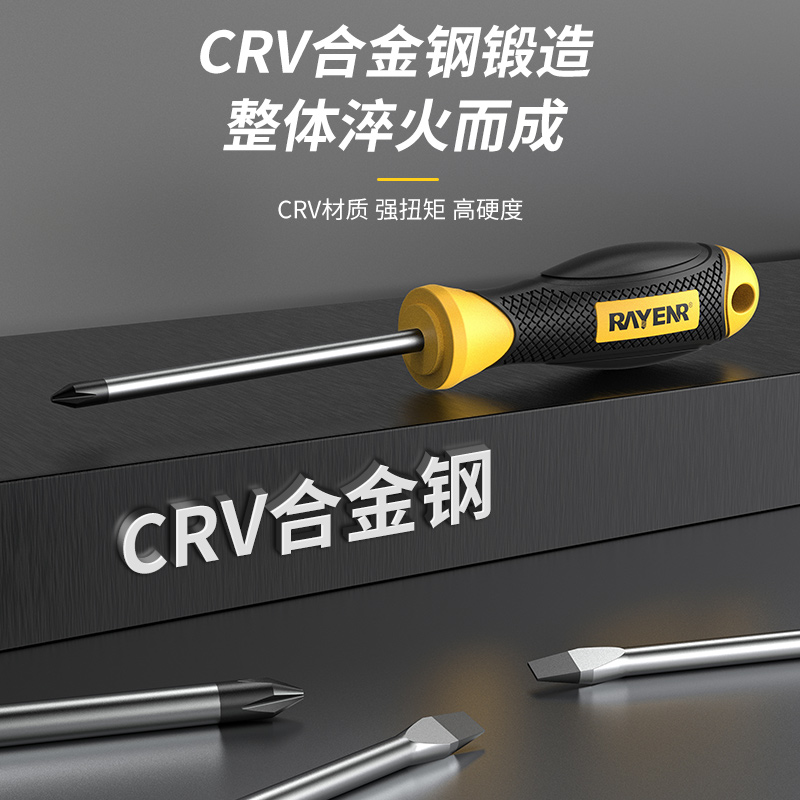 锐能十字一字螺丝刀梅花强磁工具套装：家居维修必备神器️