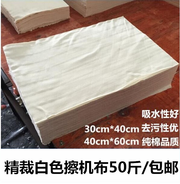 擦机布工业抹布：白色标准纯棉全棉汽修擦油布吸水吸油不掉毛去污神器大揭秘！
