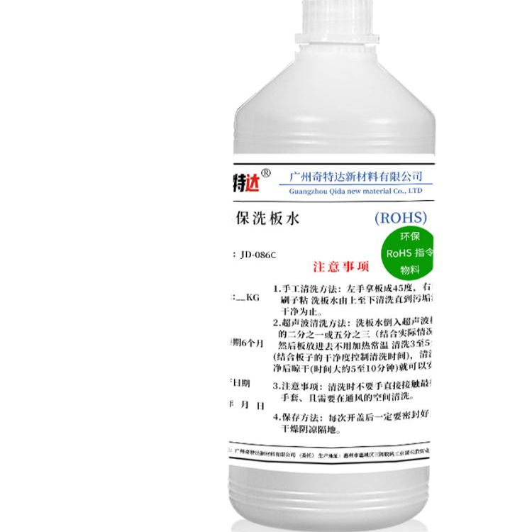 洗板水环保无味的秘密武器：轻松清洁你的手机电脑主板PCB电路板
