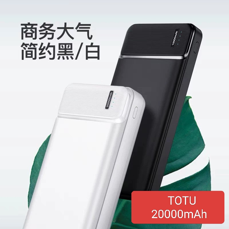 TOTU拓途20000mAh移动电源：大容量快速充电，你的数码救星⚡️