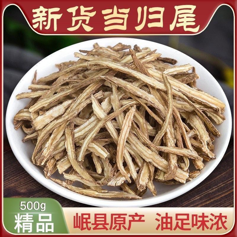 正宗甘肃岷县当归尾500克包邮，中药界的瑰宝，你还在等什么？
