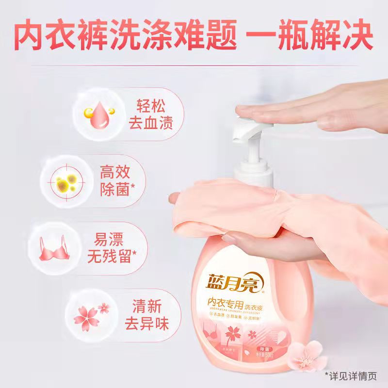 专洗内衣内裤清洗液！杀菌除菌神器，女生必备！这波不冲亏麻了