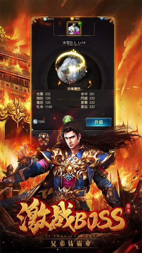 狐月玉兔二合一版本传奇手游