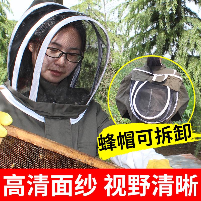 马蜂服带风扇防蜂衣：夏日养蜂神器，给你清凉保护！