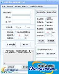 小火龙IP拨号器v6.2 多功能高级版