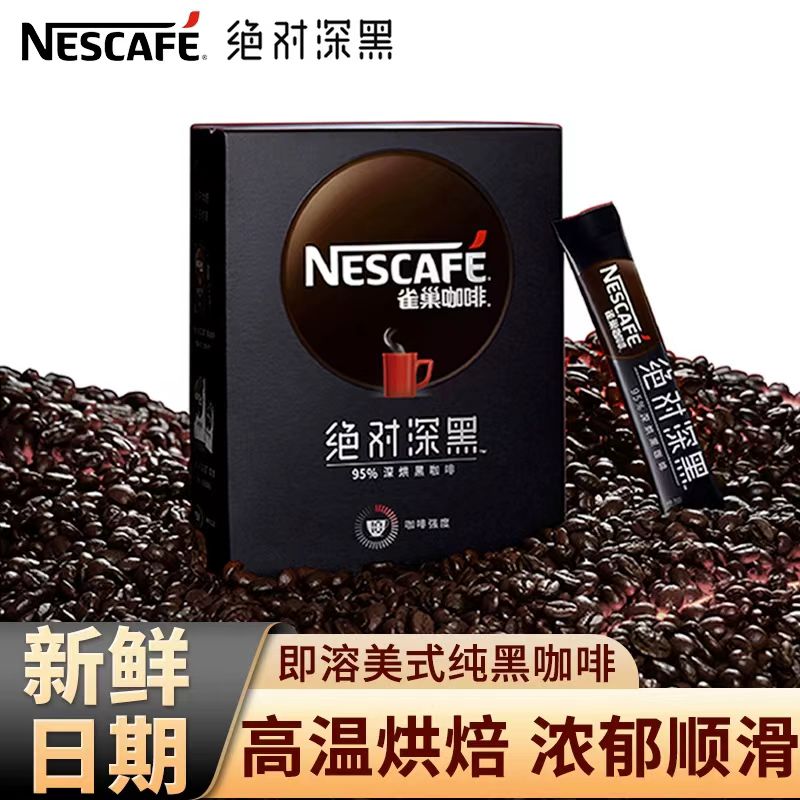 雀巢咖啡，真的“low”吗？一杯咖啡的时尚与争议