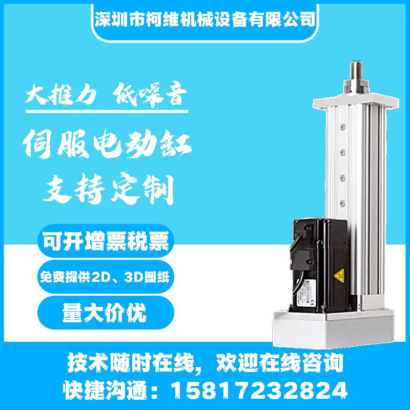 伺服电动缸：大推力高精度小型电缸，工业自动化新宠！