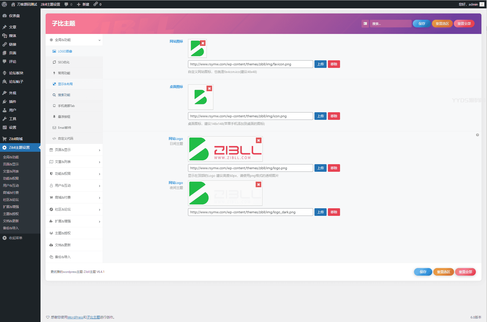 wordpress zibll子比主题6.4.1开心版源码下载_破解原版/直接使用/无需教程_站长亲测