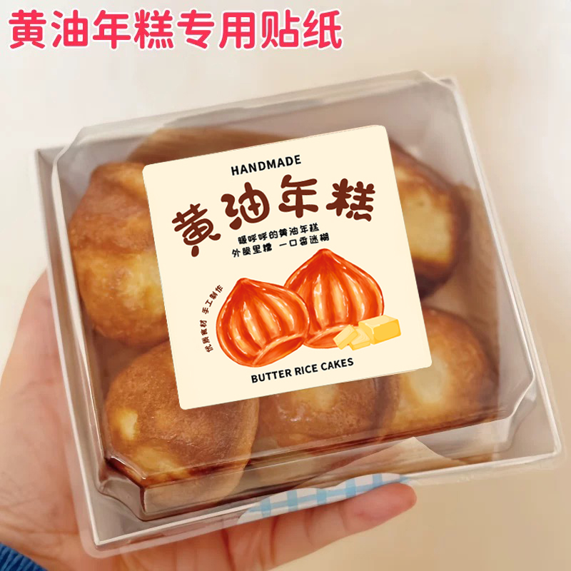 咸香酥松黄油年糕！一口爆浆太上头！这波不买真的亏麻了