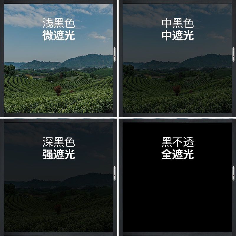 自粘黑色全遮光窗户玻璃贴纸，防晒隔热不透光，让你的卧室变成私人影院！