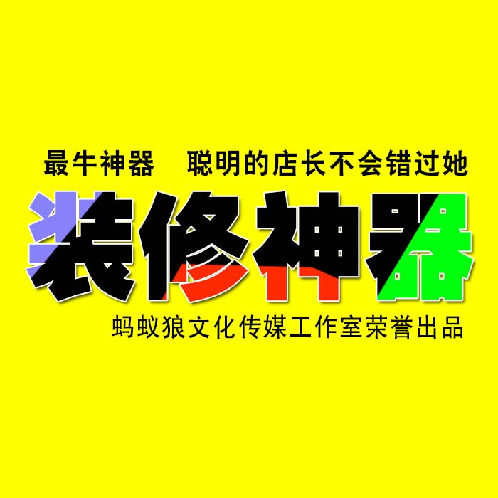 淘宝店铺装修在线制作有哪些好用的工具？