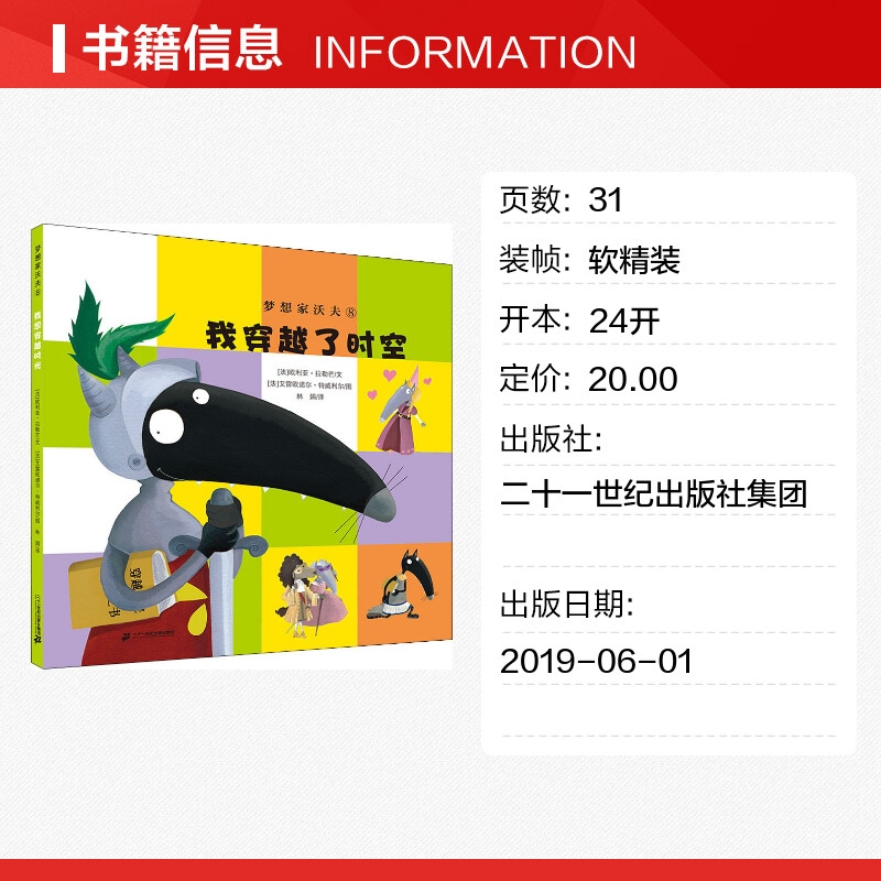 我的帝王生涯：穿越时空的文学盛宴